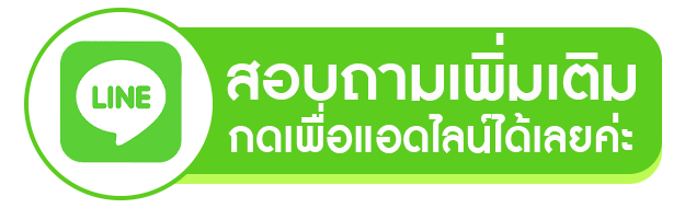 หวยสุขใจ