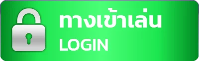 หวยสุขใจ