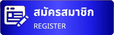 หวยสุขใจ