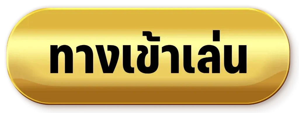 หวยสุขใจ